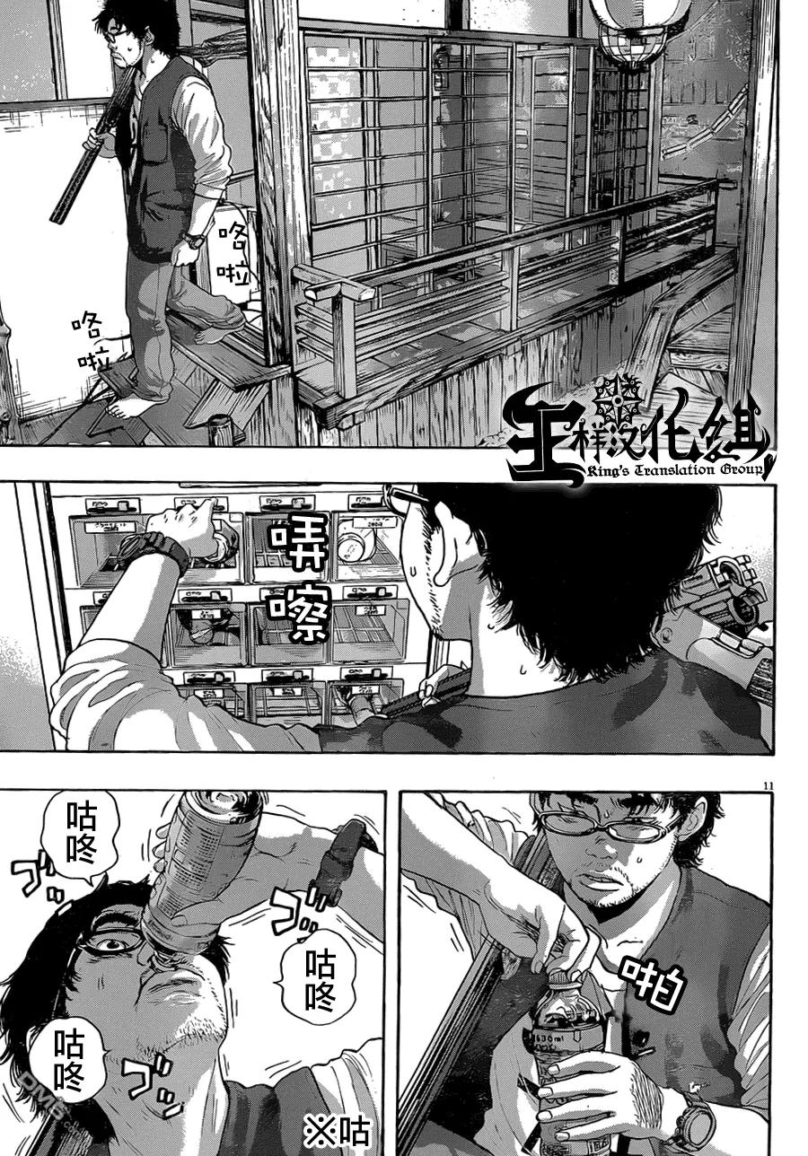 第184话-请叫我英雄-花澤健吾（第10张）