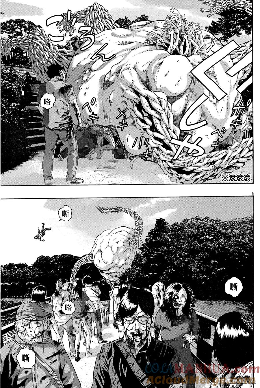第184话-请叫我英雄-花澤健吾（第5张）