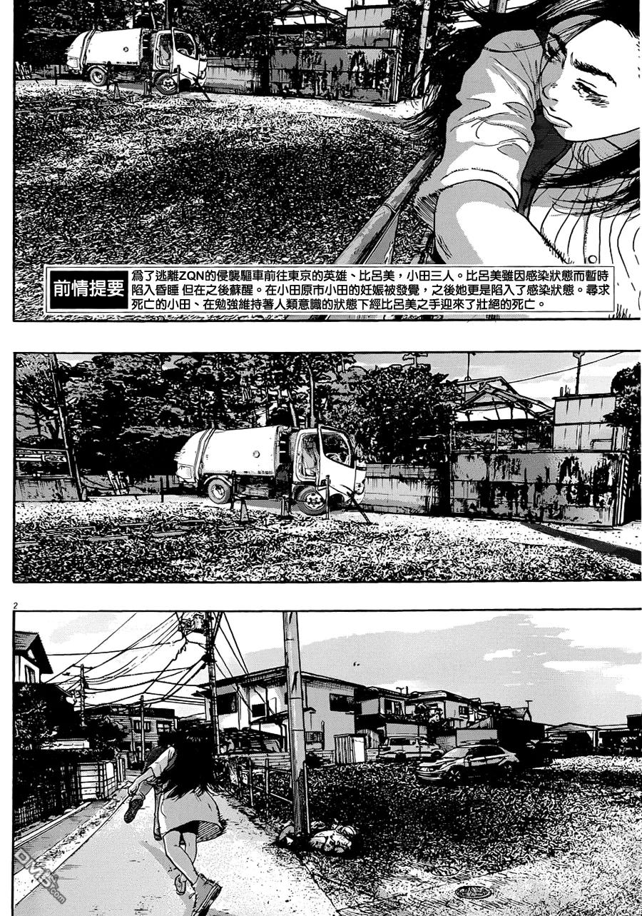 第184话-请叫我英雄-花澤健吾（第2张）