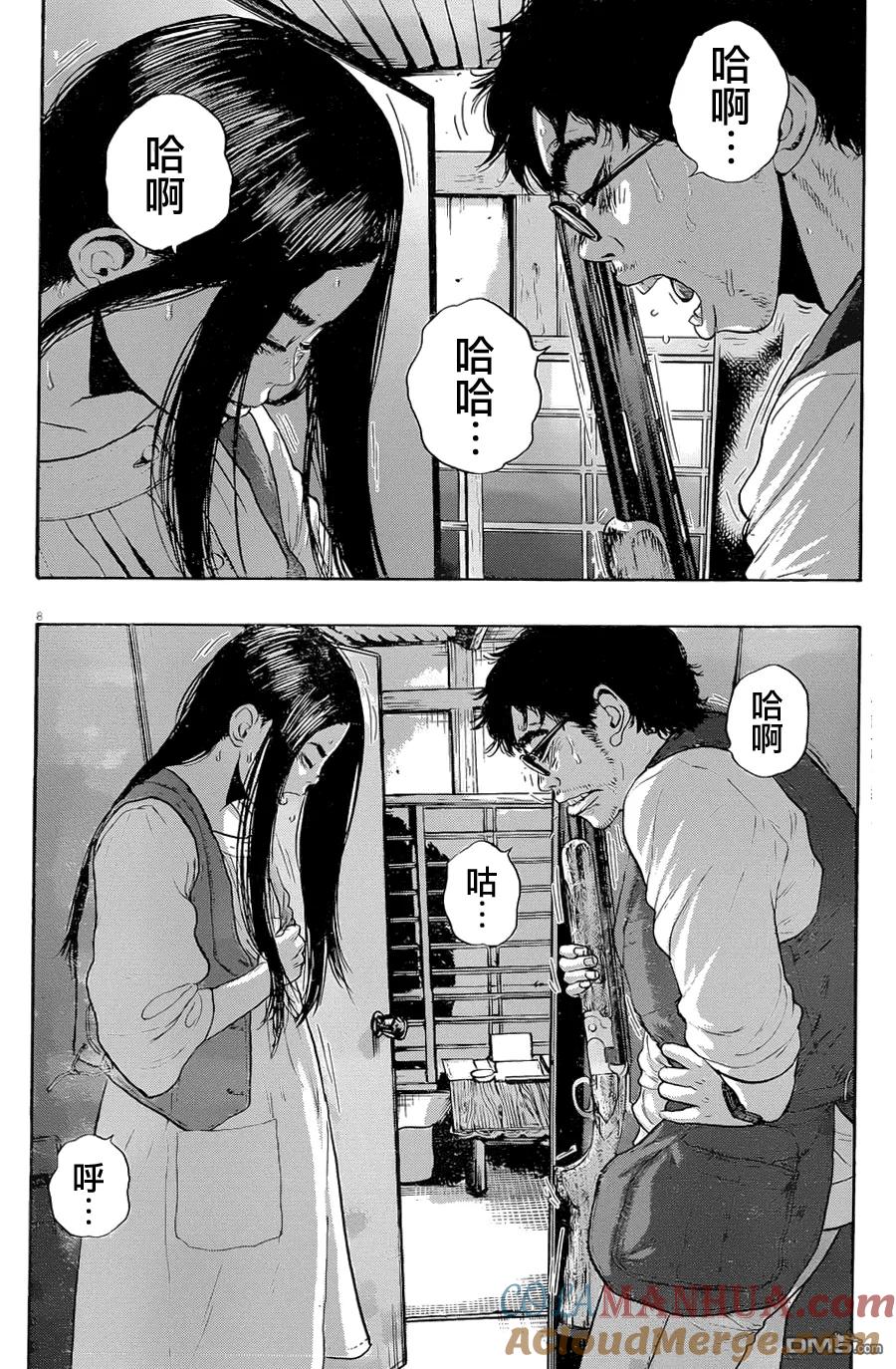 第184话-请叫我英雄-花澤健吾（第7张）