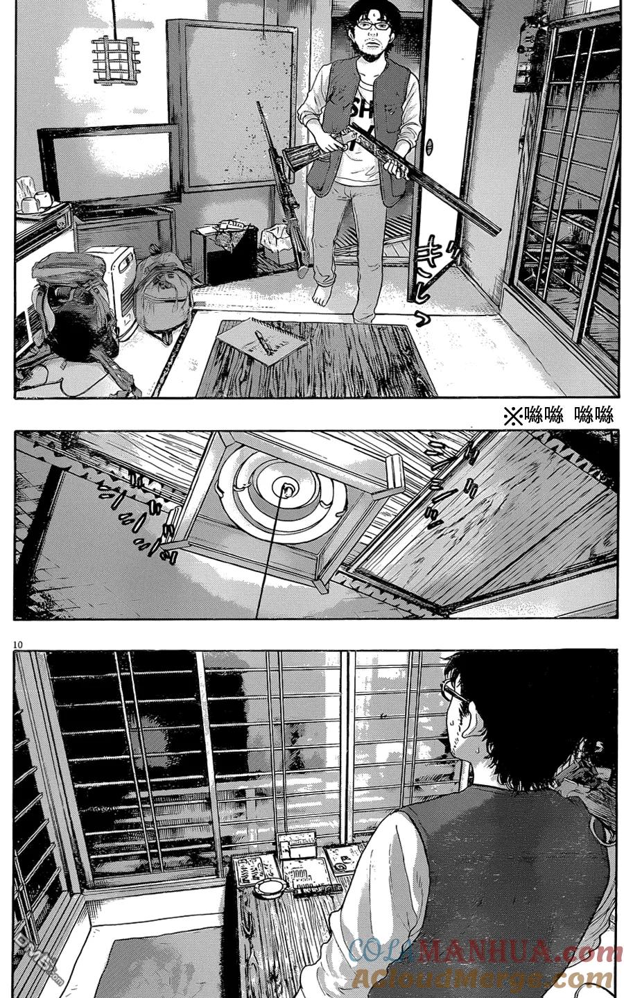 第184话-请叫我英雄-花澤健吾（第9张）
