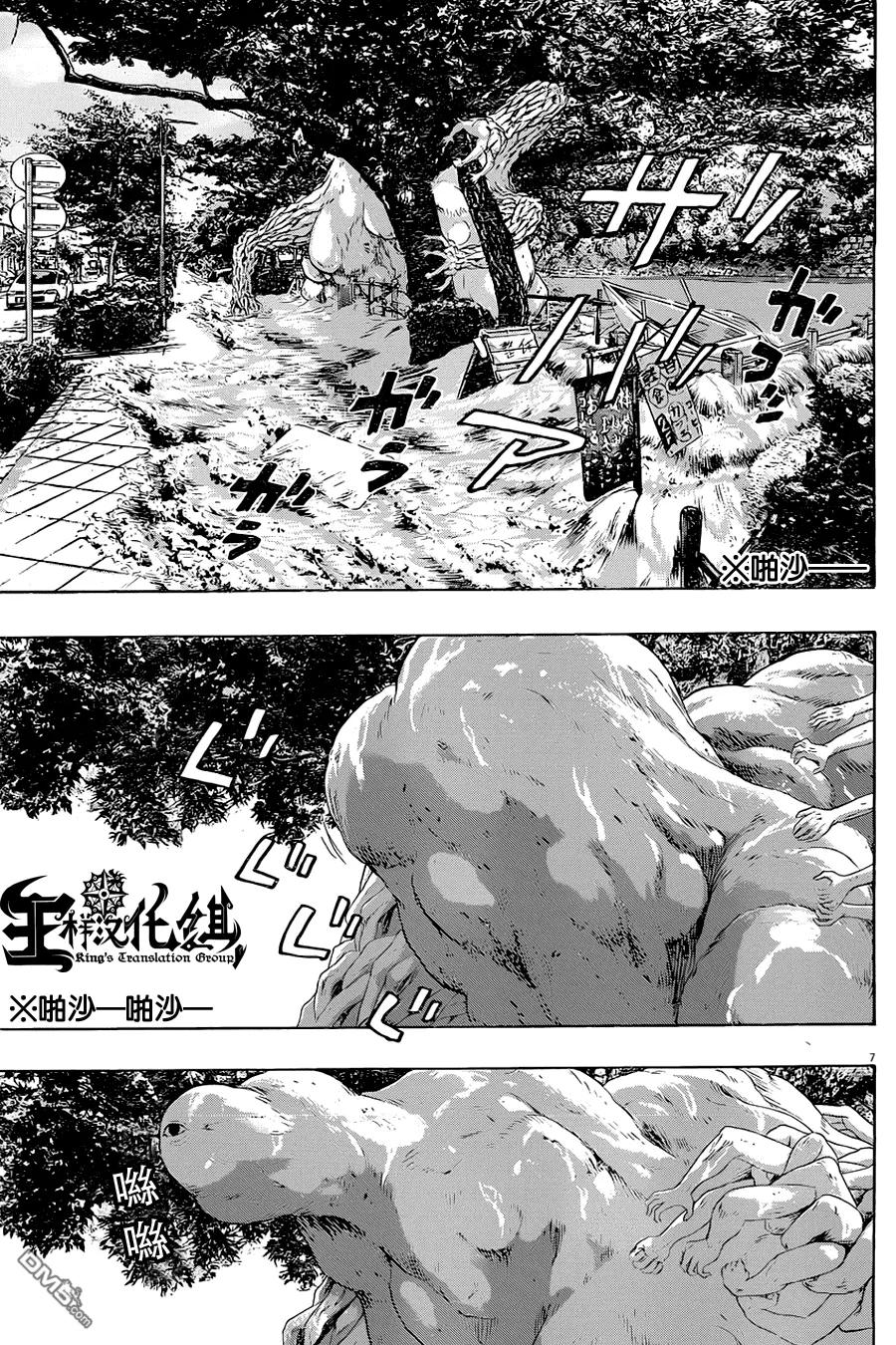 第184话-请叫我英雄-花澤健吾（第6张）
