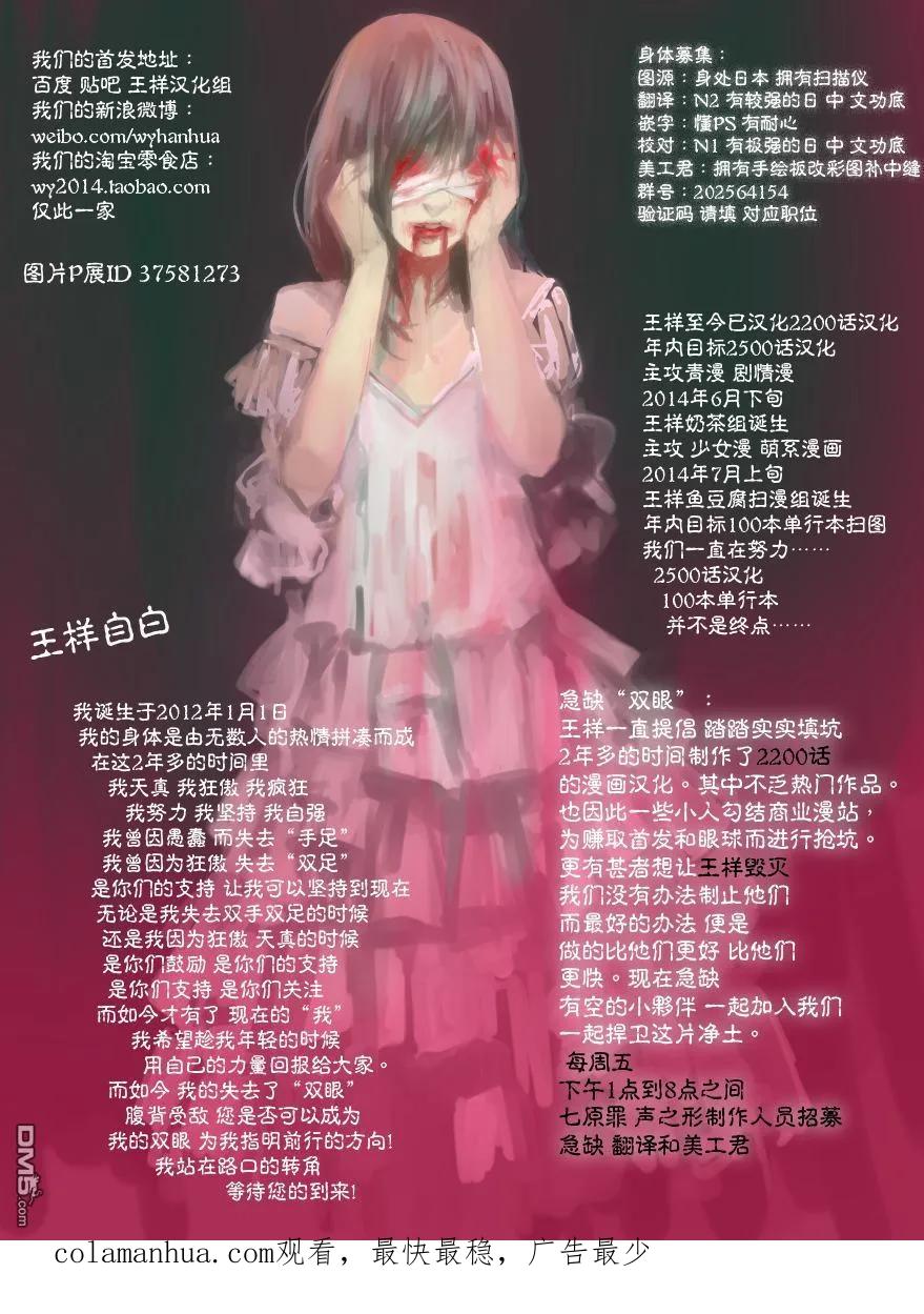 第184话-请叫我英雄-花澤健吾（第16张）
