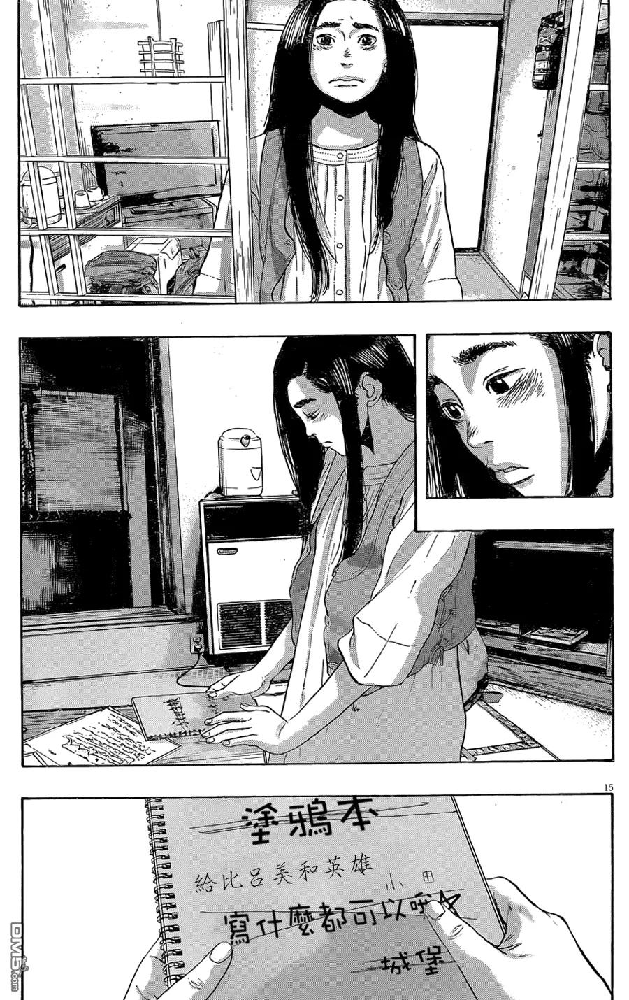 第184话-请叫我英雄-花澤健吾（第14张）