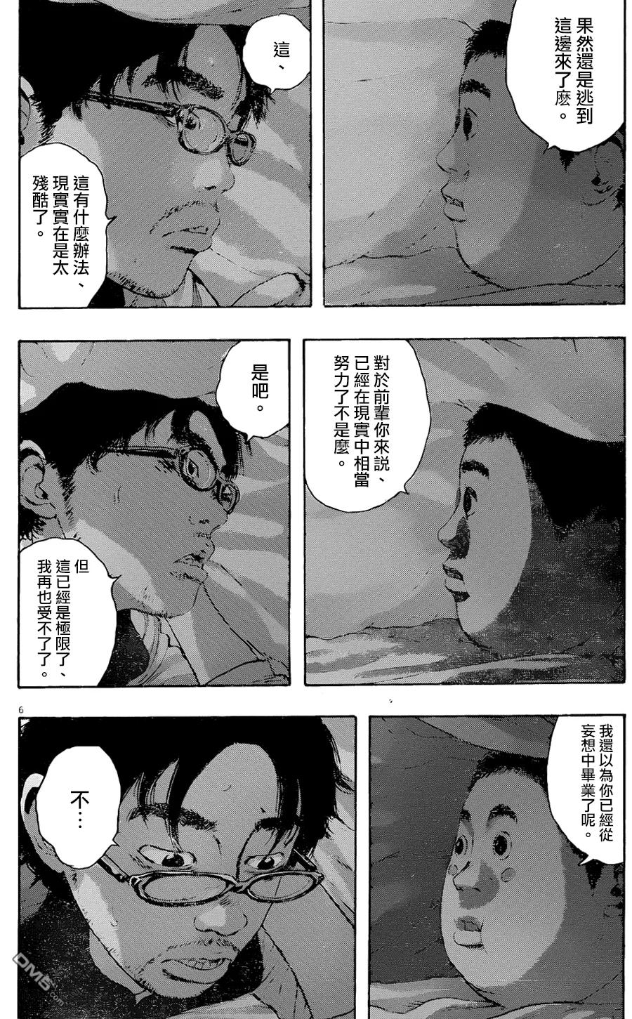第185话-请叫我英雄-花澤健吾（第6张）