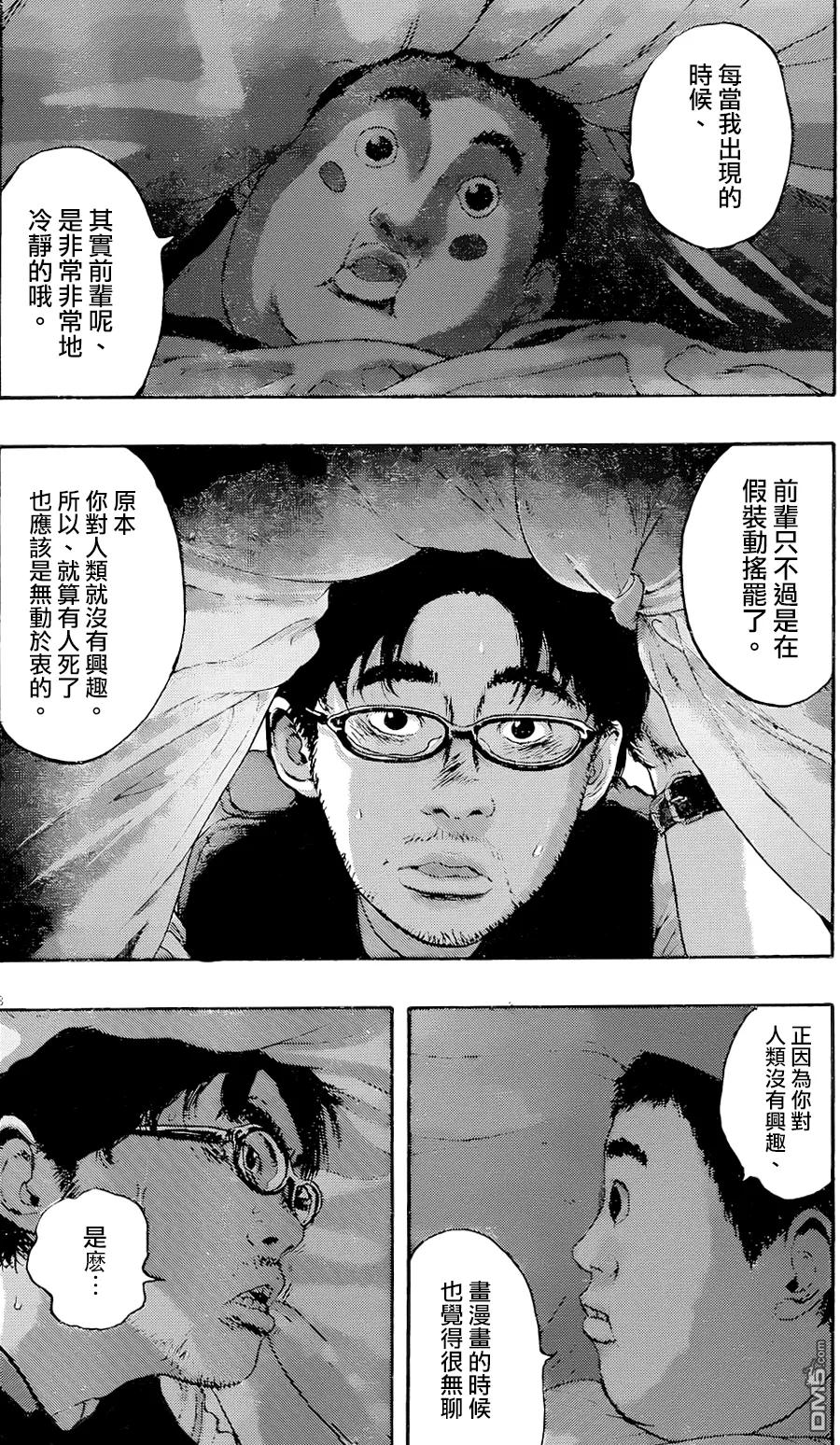 第185话-请叫我英雄-花澤健吾（第8张）