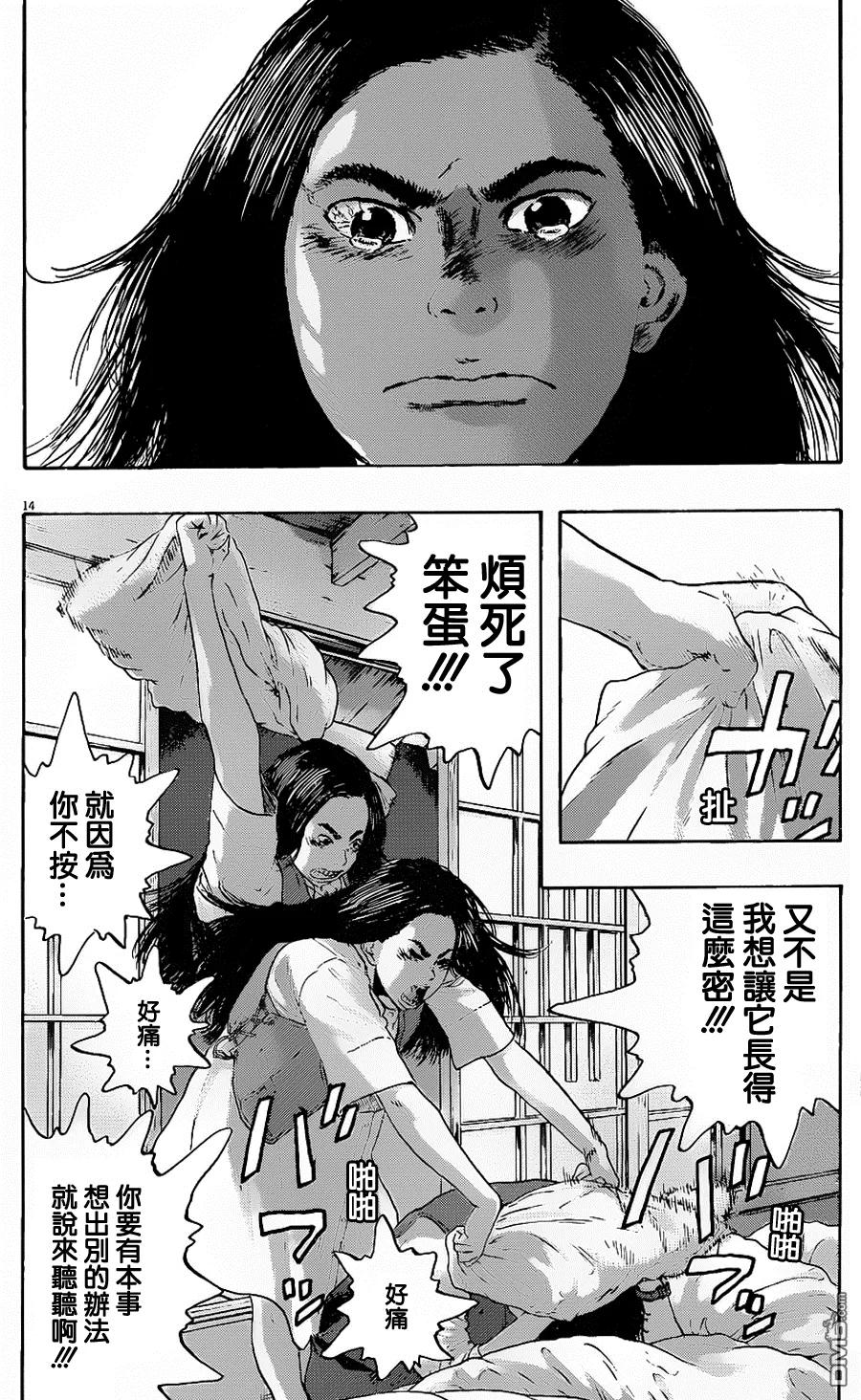 第185话-请叫我英雄-花澤健吾（第14张）