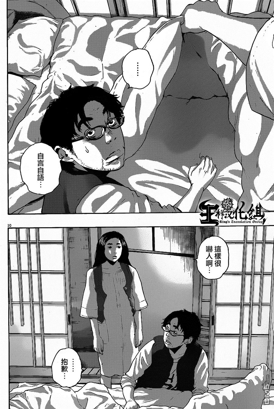 第185话-请叫我英雄-花澤健吾（第10张）