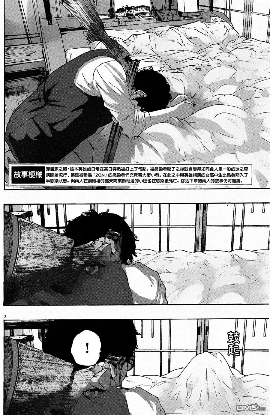 第185话-请叫我英雄-花澤健吾（第2张）