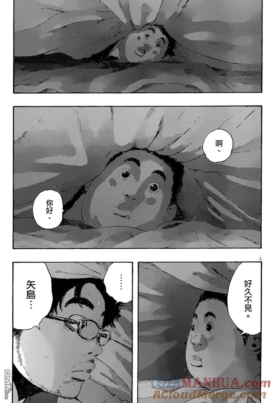第185话-请叫我英雄-花澤健吾（第5张）