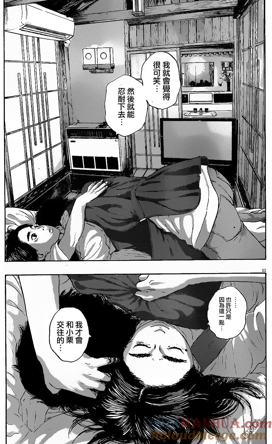 第186话-请叫我英雄-花澤健吾（第11张）