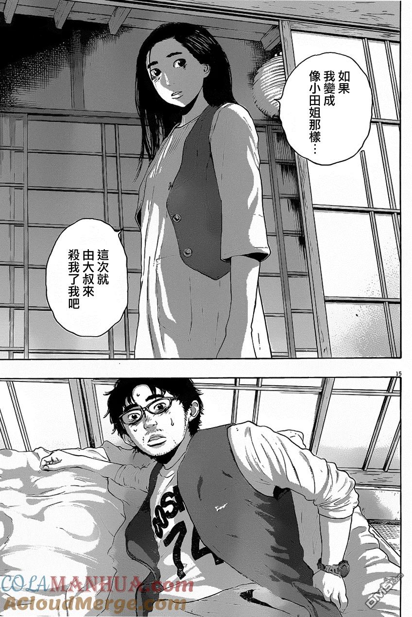 第186话-请叫我英雄-花澤健吾（第15张）