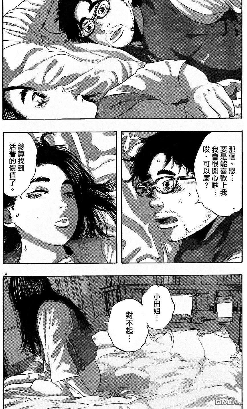 第186话-请叫我英雄-花澤健吾（第14张）