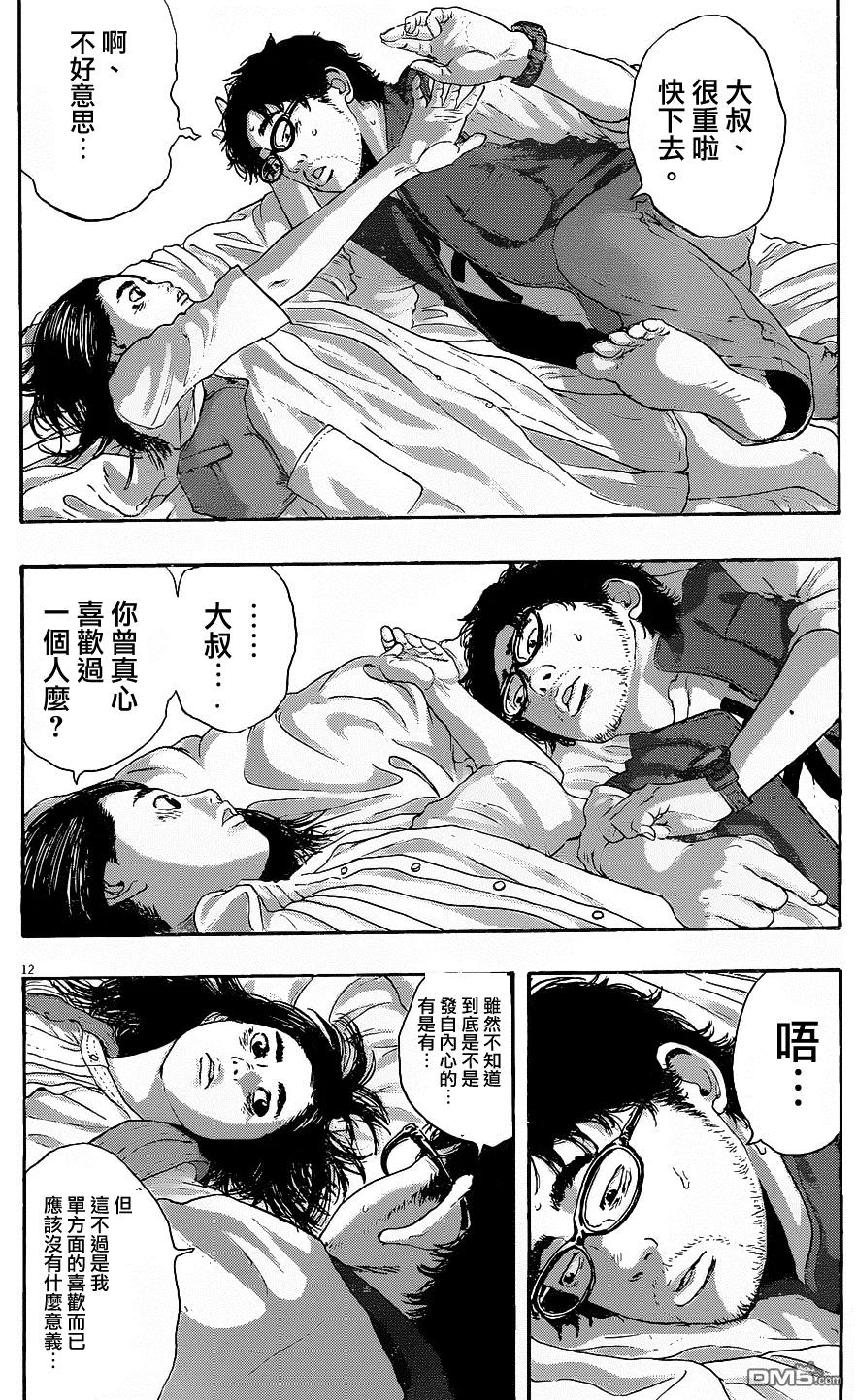 第186话-请叫我英雄-花澤健吾（第12张）