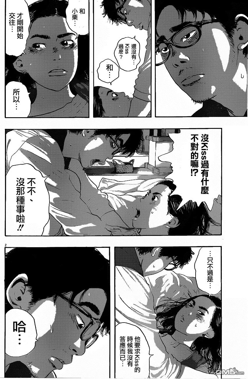 第186话-请叫我英雄-花澤健吾（第2张）