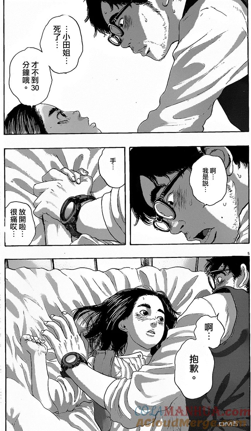 第186话-请叫我英雄-花澤健吾（第5张）