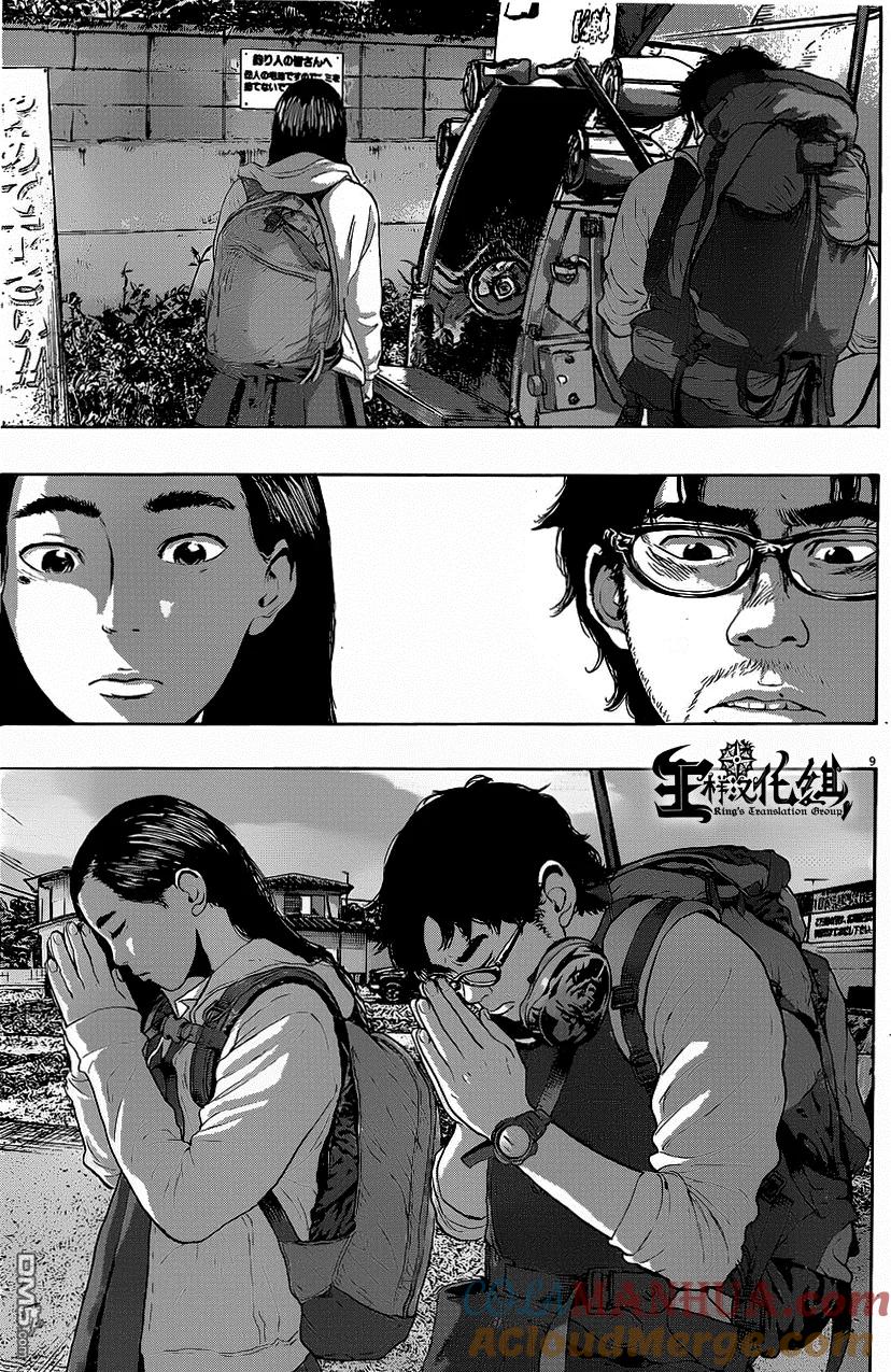 第187话-请叫我英雄-花澤健吾（第9张）