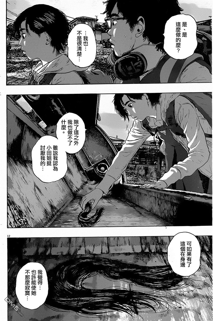 第187话-请叫我英雄-花澤健吾（第12张）