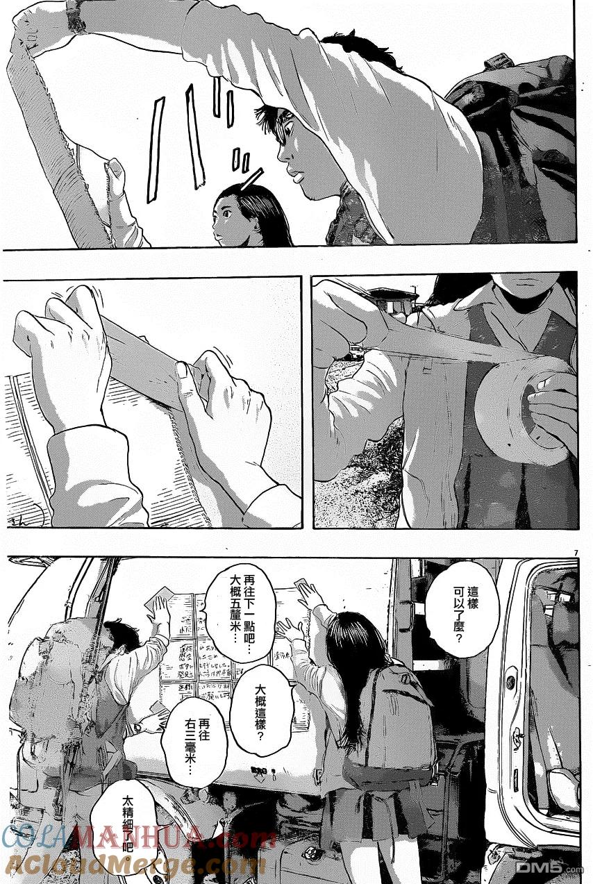 第187话-请叫我英雄-花澤健吾（第7张）