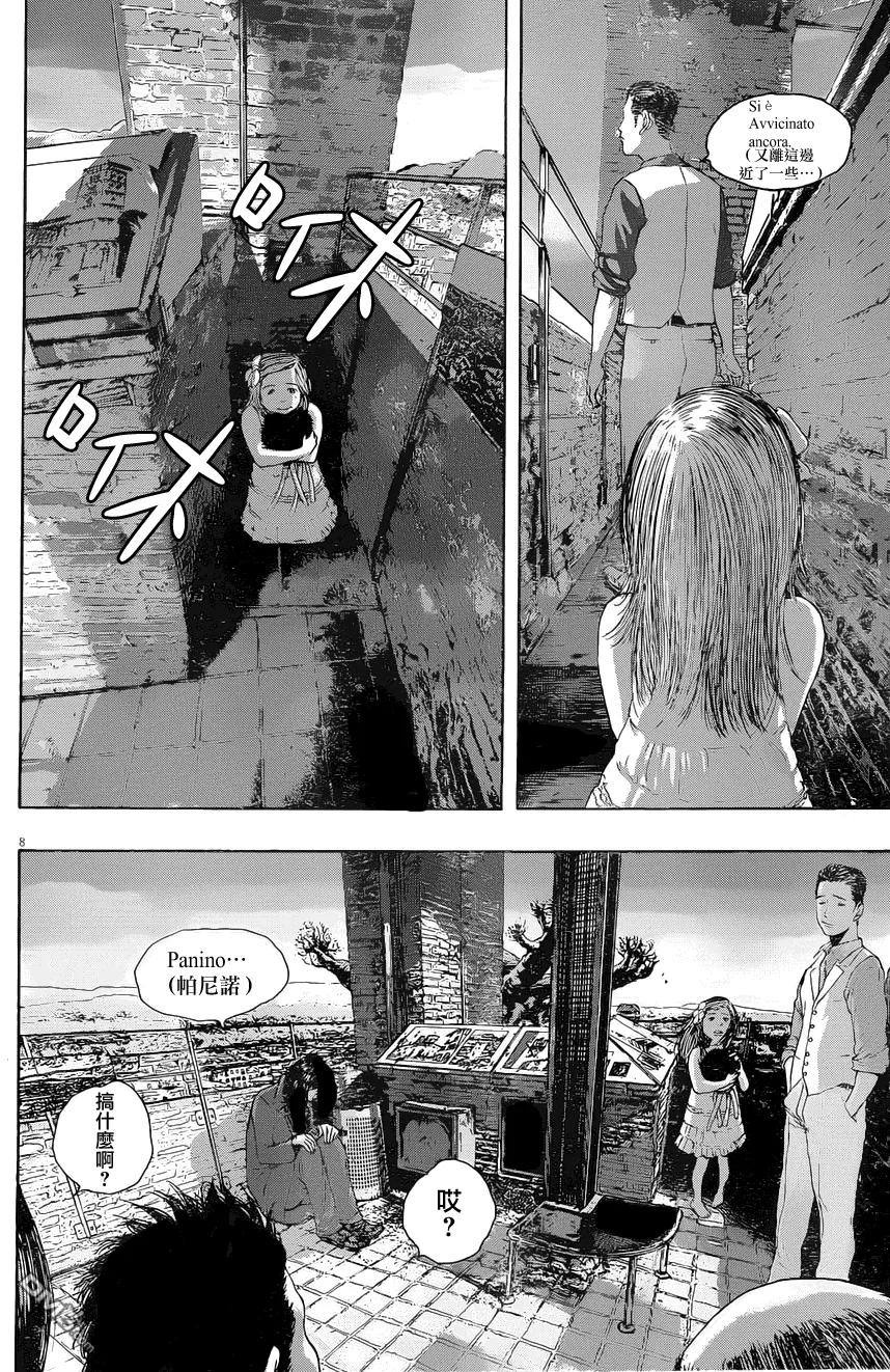 第188话-请叫我英雄-花澤健吾（第8张）