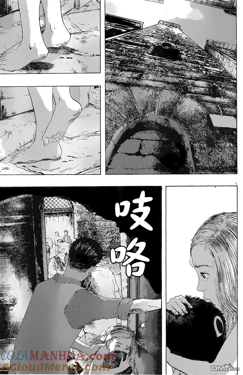 第188话-请叫我英雄-花澤健吾（第5张）