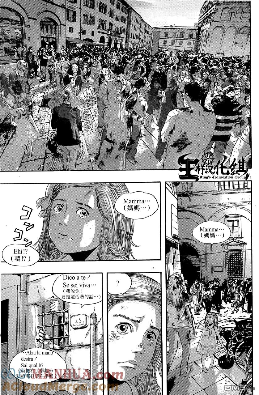 第188话-请叫我英雄-花澤健吾（第3张）