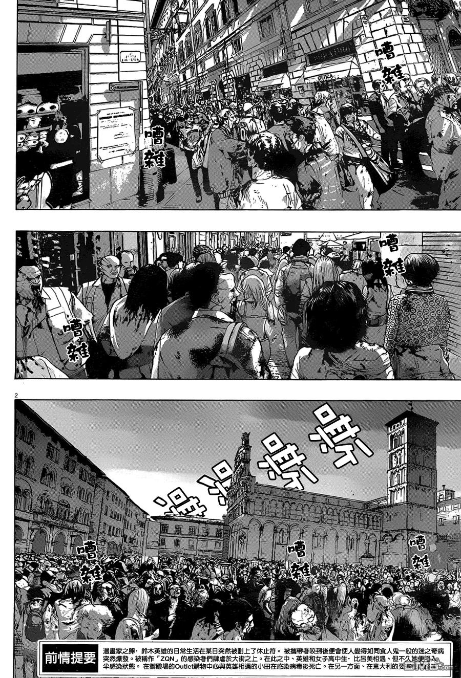 第188话-请叫我英雄-花澤健吾（第2张）