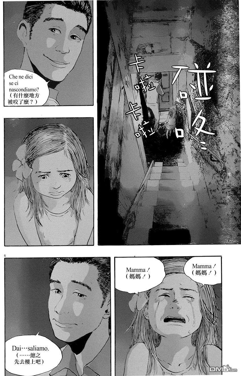 第188话-请叫我英雄-花澤健吾（第6张）