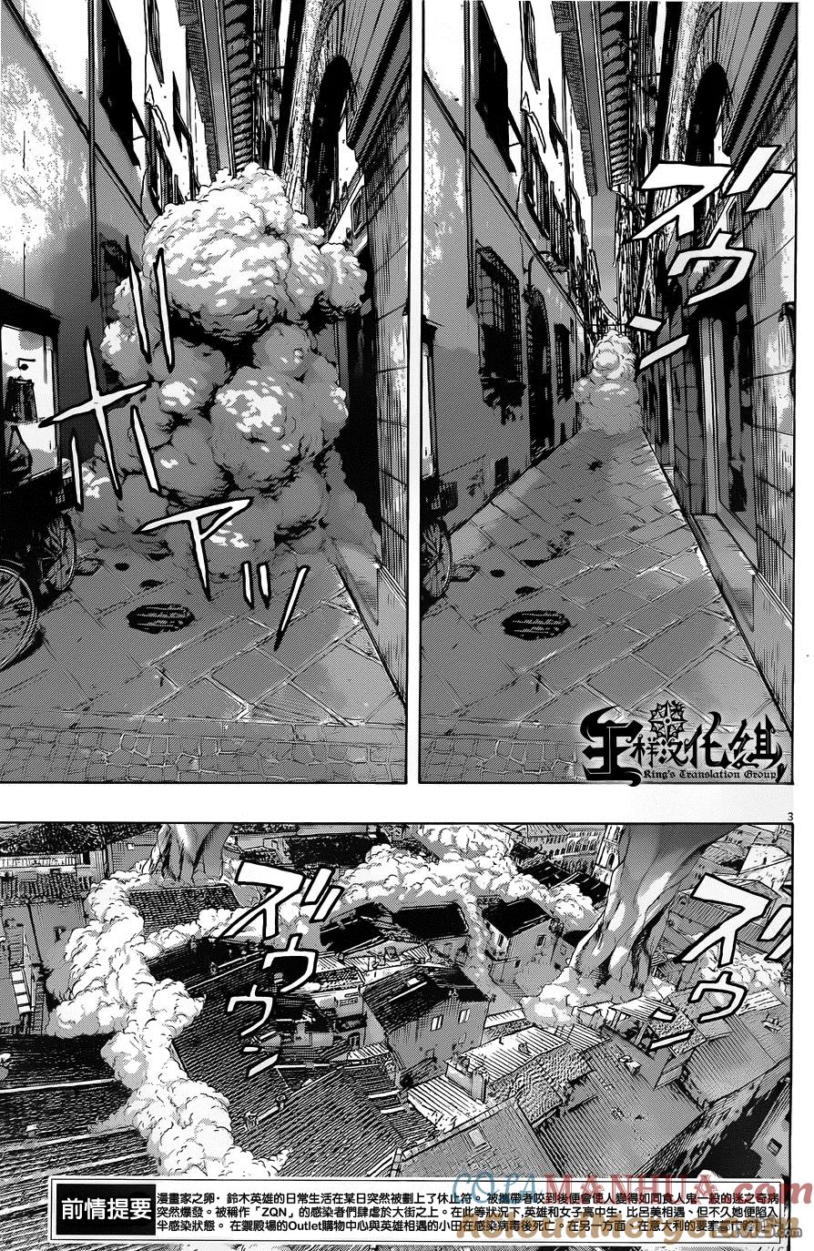 第189话-请叫我英雄-花澤健吾（第3张）