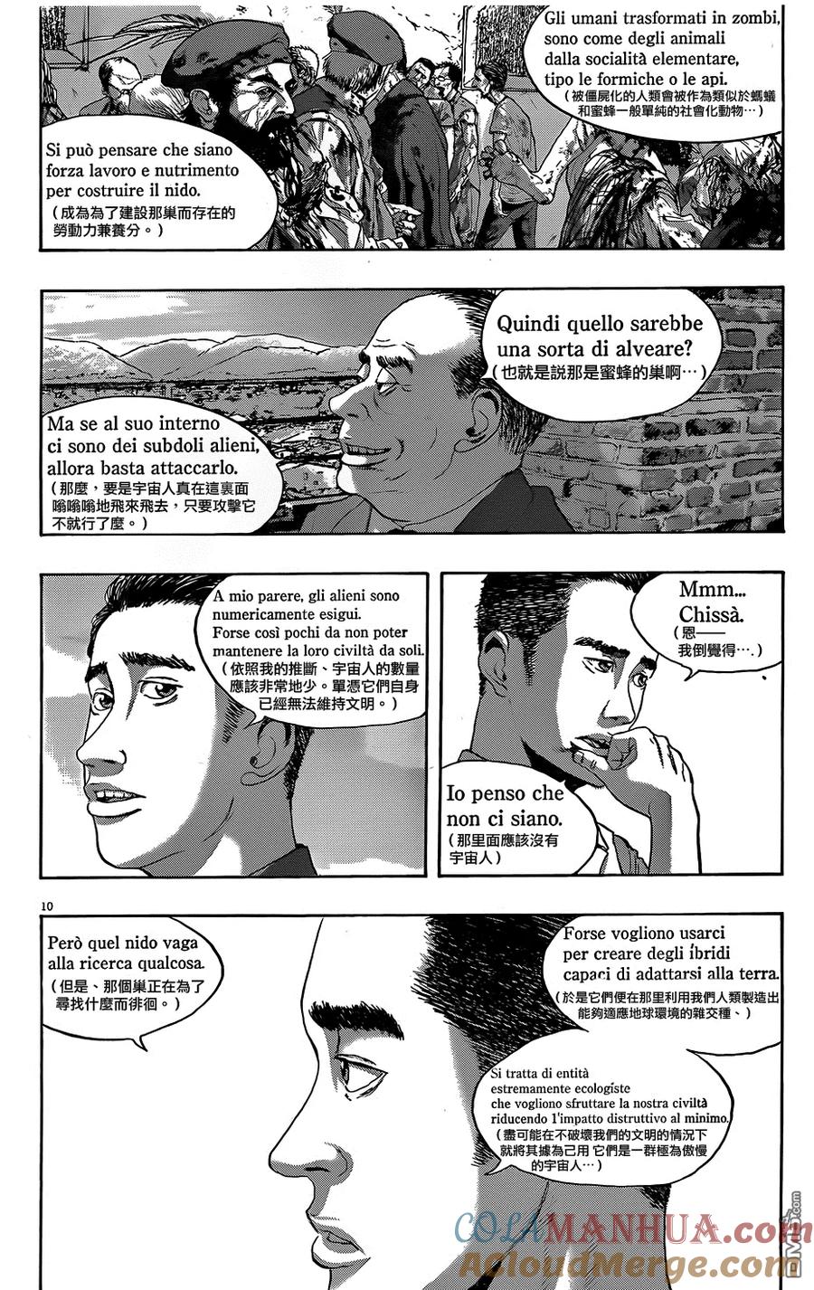 第189话-请叫我英雄-花澤健吾（第10张）