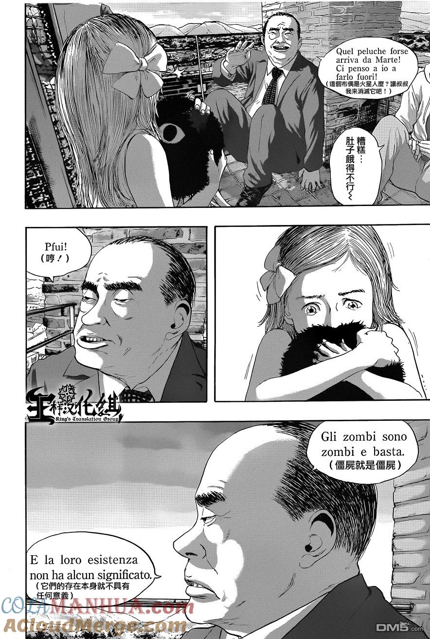第189话-请叫我英雄-花澤健吾（第6张）