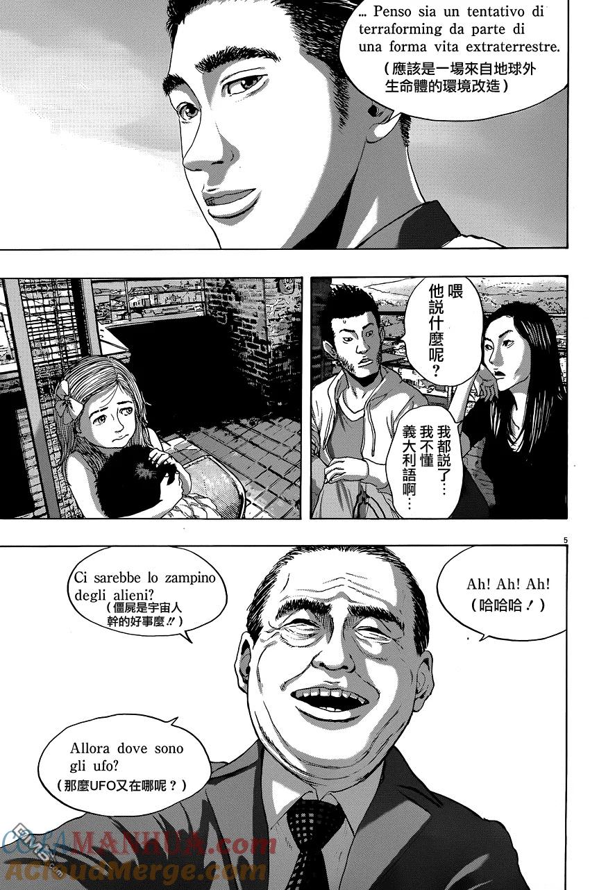 第189话-请叫我英雄-花澤健吾（第5张）