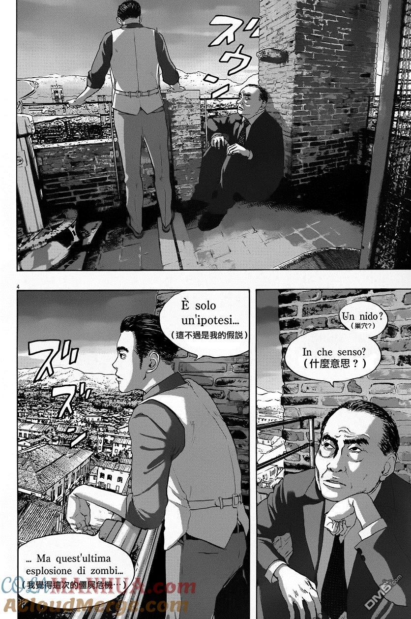 第189话-请叫我英雄-花澤健吾（第4张）
