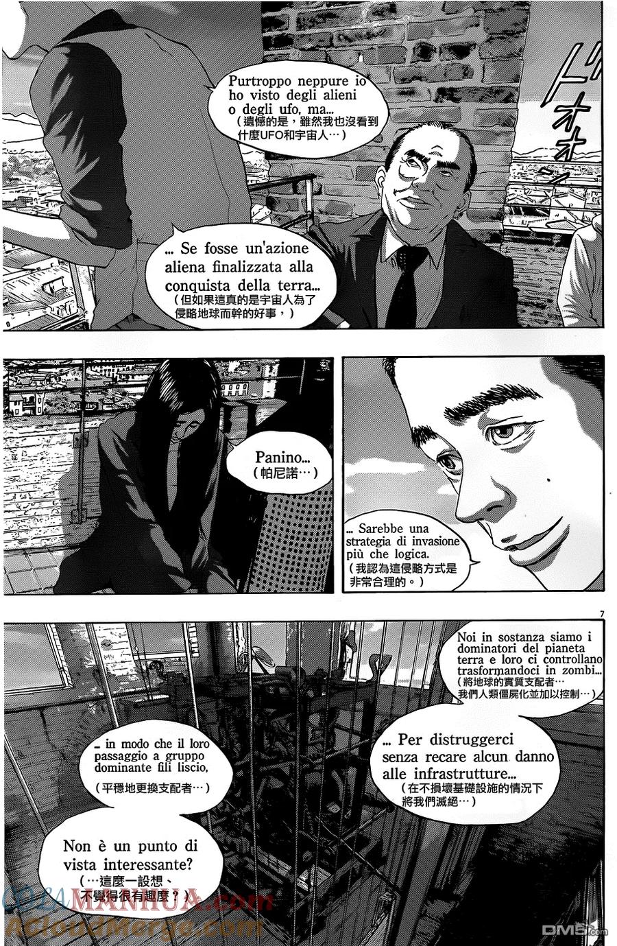 第189话-请叫我英雄-花澤健吾（第7张）