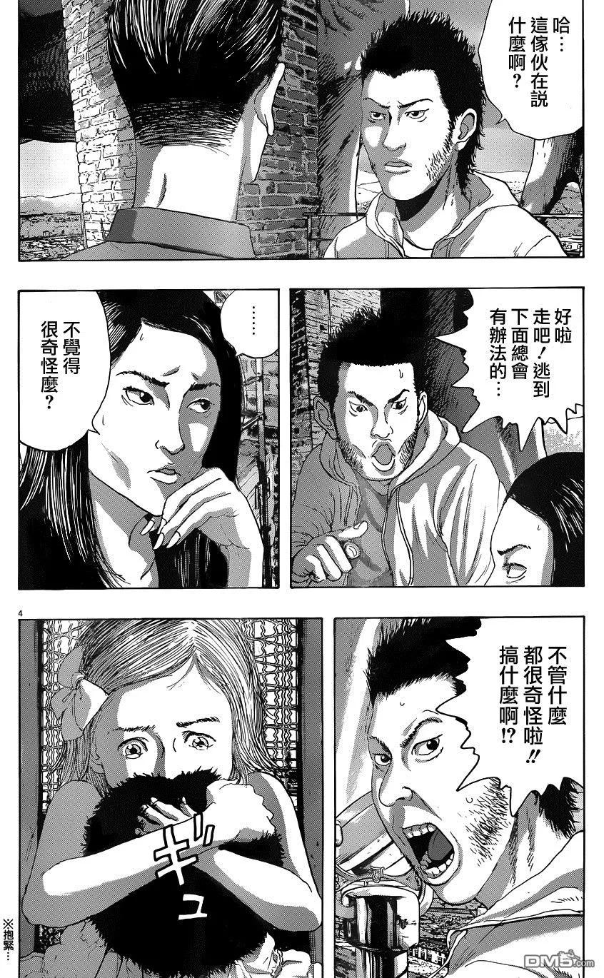 第190话-请叫我英雄-花澤健吾（第4张）