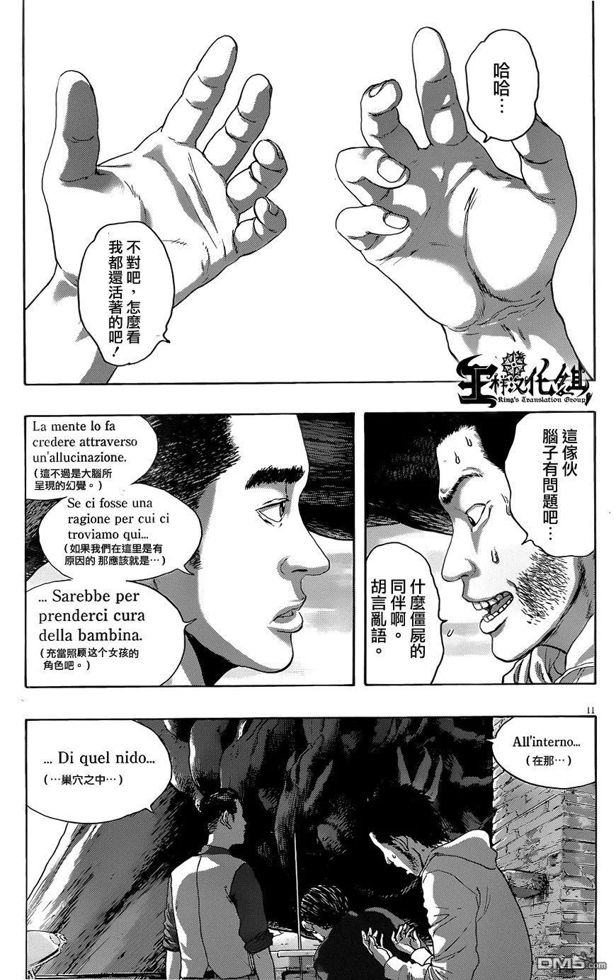 第190话-请叫我英雄-花澤健吾（第10张）