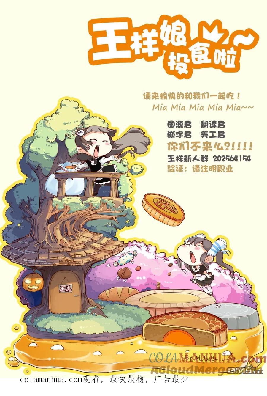 第190话-请叫我英雄-花澤健吾（第17张）