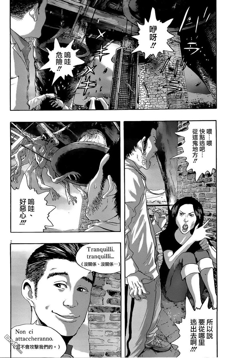 第190话-请叫我英雄-花澤健吾（第2张）
