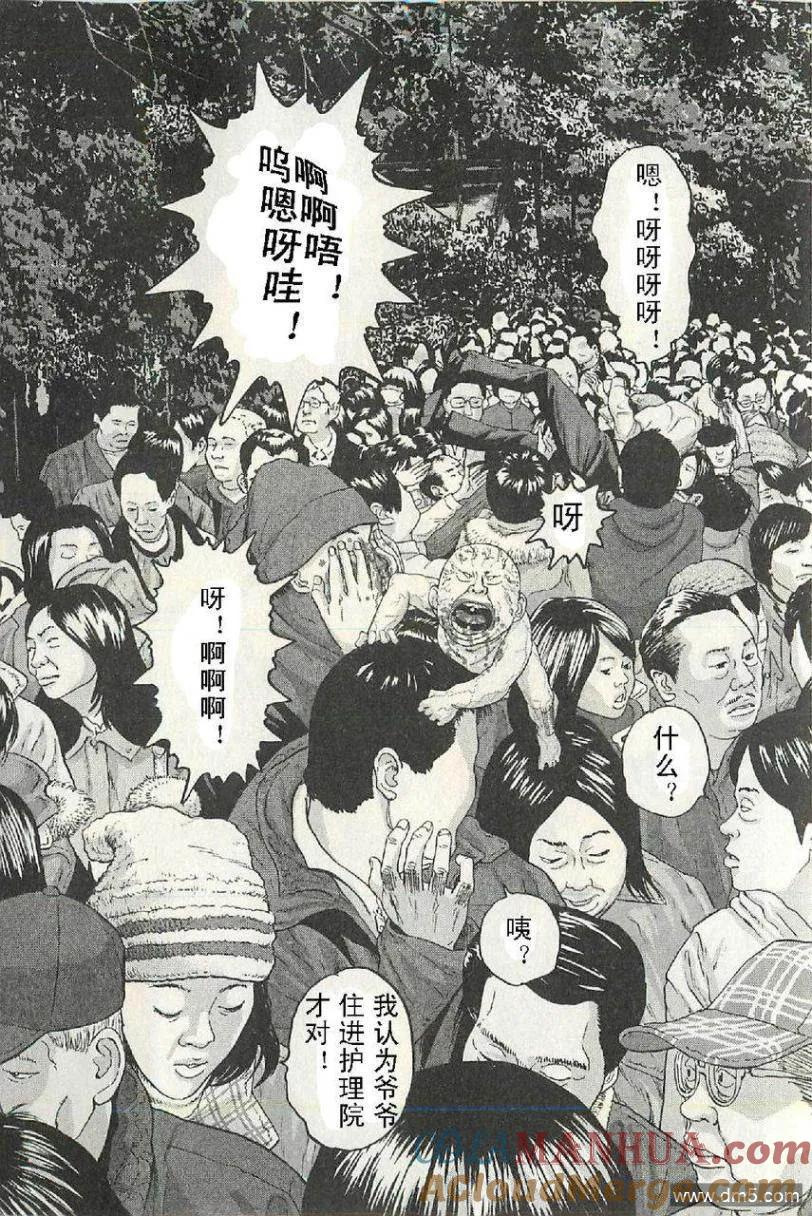 第51话-请叫我英雄-花澤健吾（第7张）