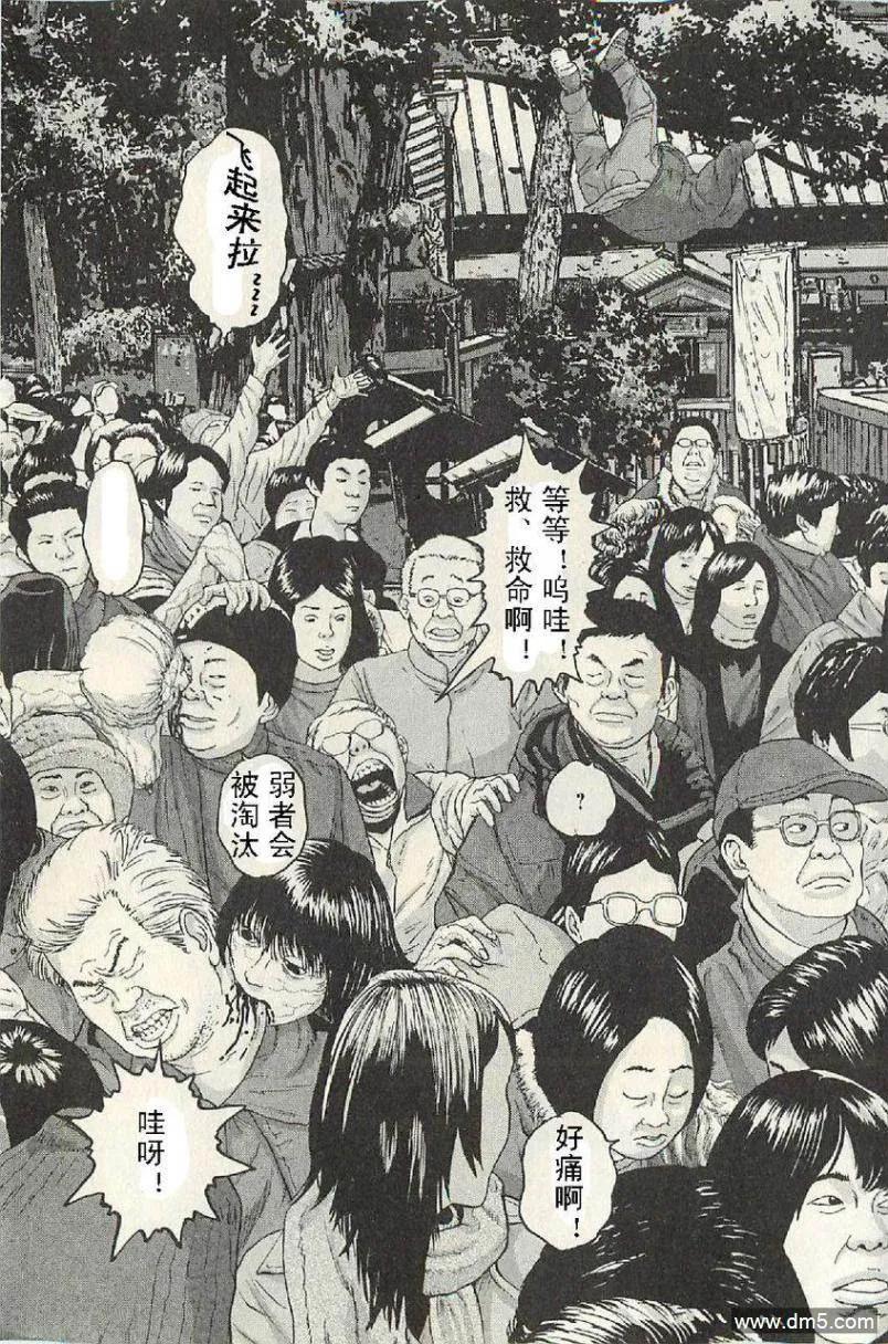 第51话-请叫我英雄-花澤健吾（第6张）