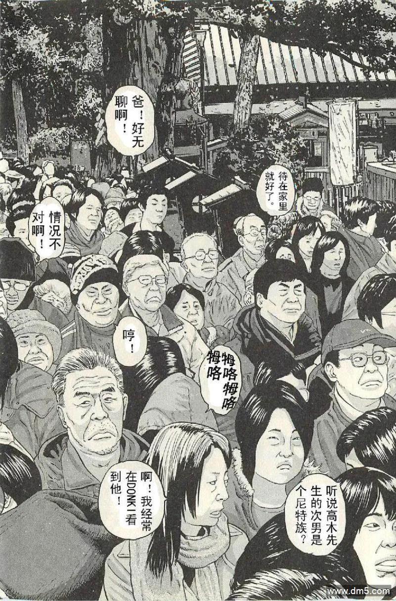 第51话-请叫我英雄-花澤健吾（第2张）