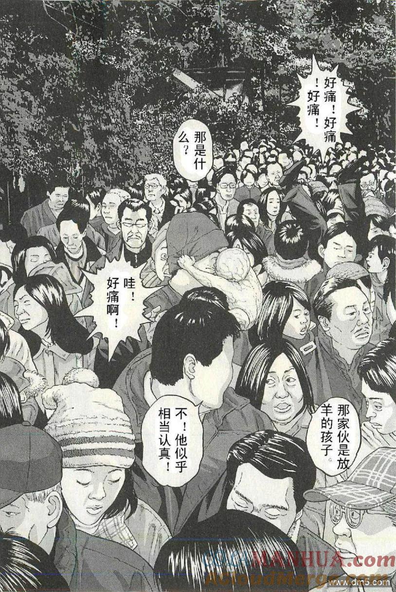 第51话-请叫我英雄-花澤健吾（第5张）
