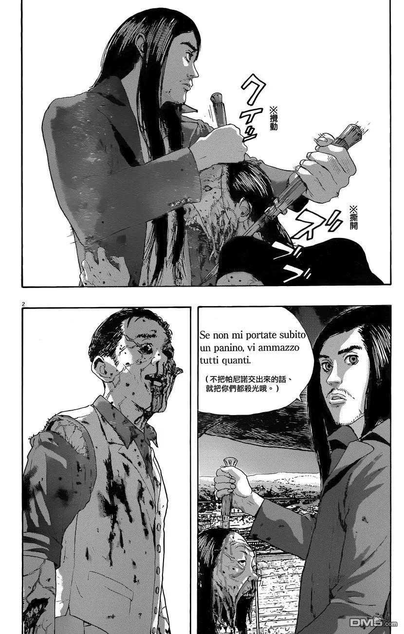 第191话-请叫我英雄-花澤健吾（第2张）