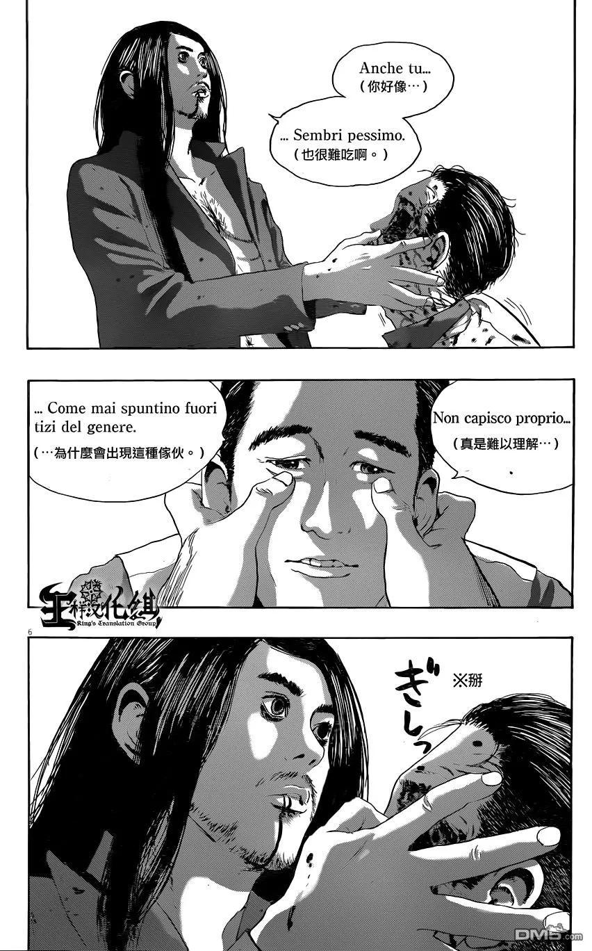 第191话-请叫我英雄-花澤健吾（第6张）