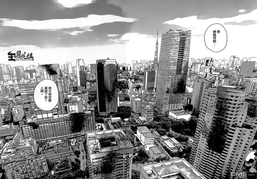 第191话-请叫我英雄-花澤健吾（第10张）