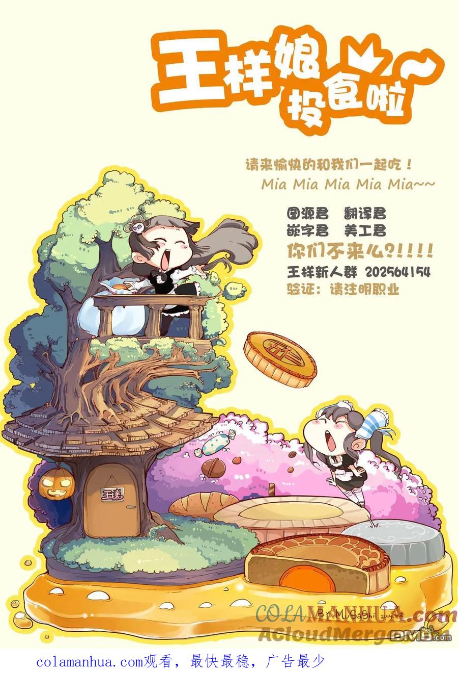 第191话-请叫我英雄-花澤健吾（第17张）