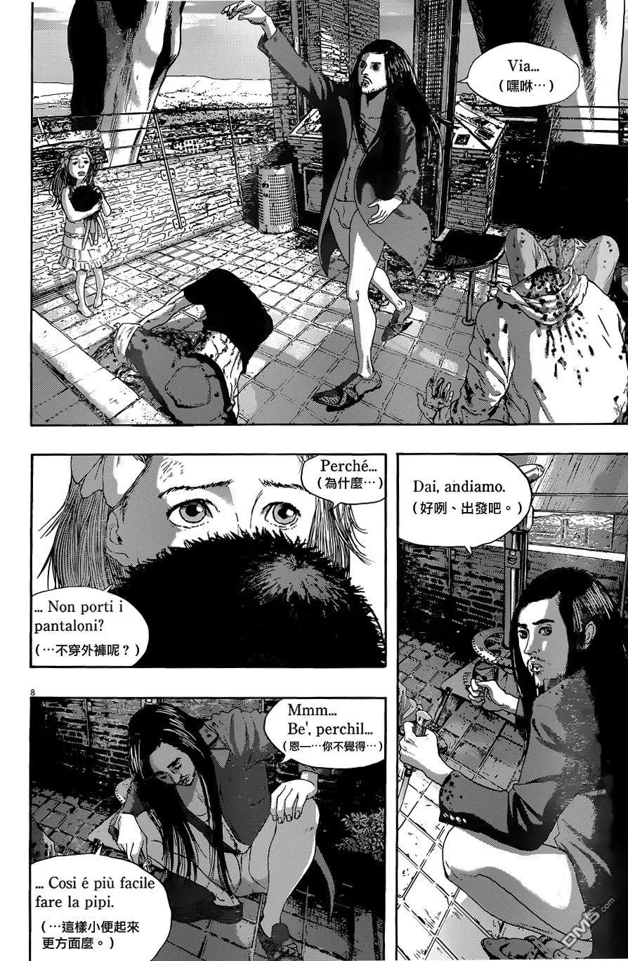 第191话-请叫我英雄-花澤健吾（第8张）