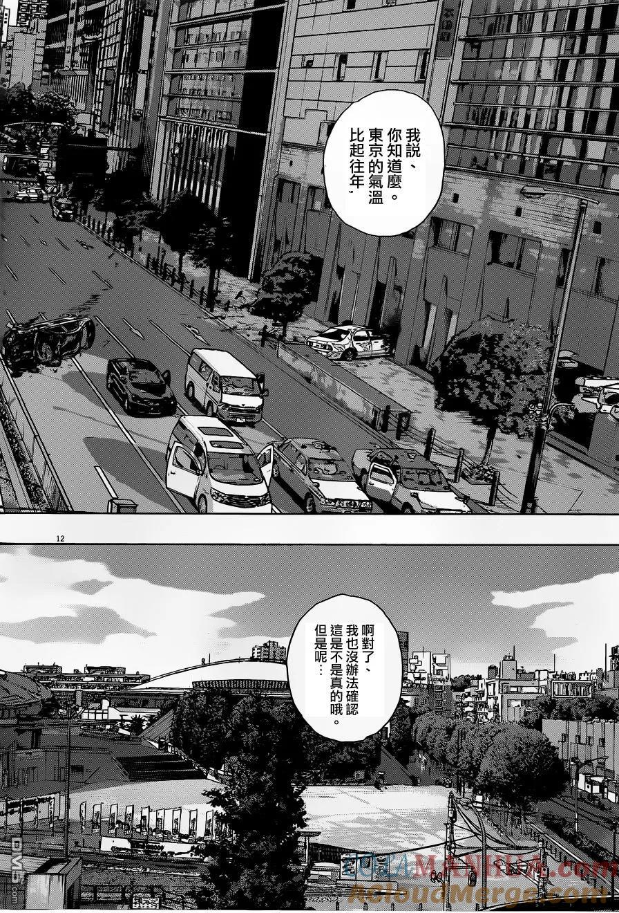 第191话-请叫我英雄-花澤健吾（第11张）