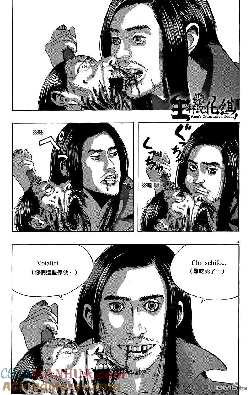 第191话-请叫我英雄-花澤健吾（第3张）