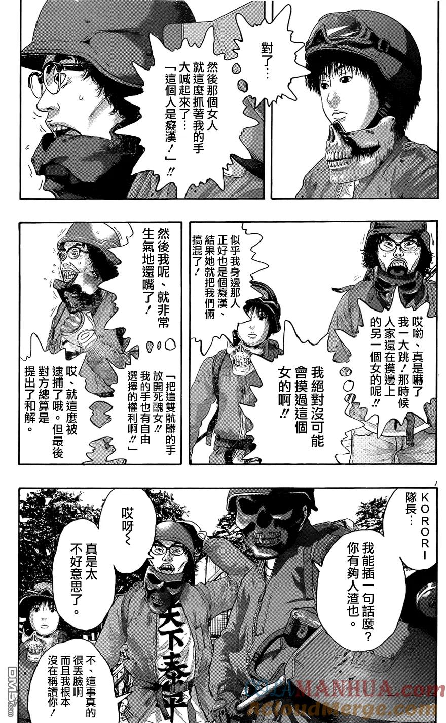 第192话-请叫我英雄-花澤健吾（第7张）